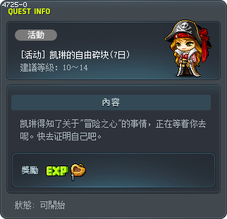 凯琳的自由碎块(7日) Tooltip