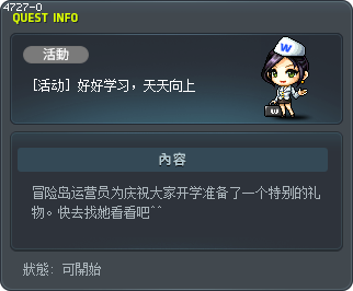 好好学习，天天向上 Tooltip