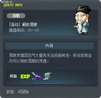 [活动] 解救屈原 Tooltip