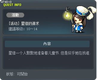星缘的请求 Tooltip
