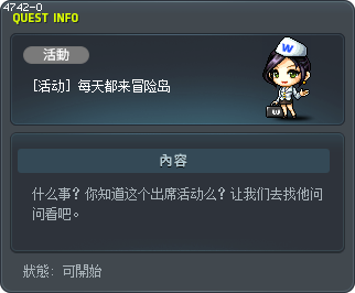 每天都来冒险岛 Tooltip
