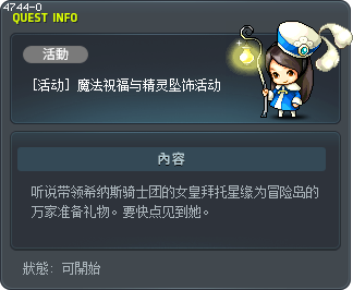 魔法祝福与精灵坠饰活动 Tooltip