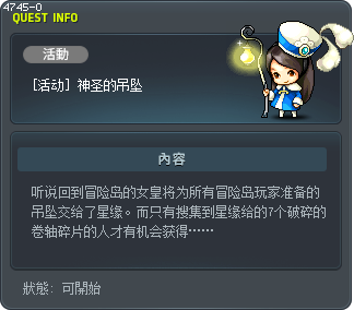 神圣的吊坠 Tooltip