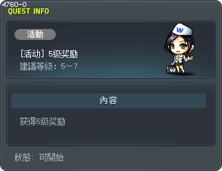 5级奖励 Tooltip