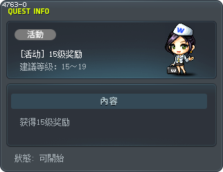 15级奖励 Tooltip