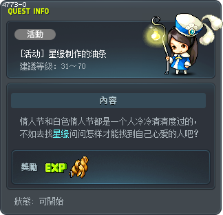 星缘制作的油条 Tooltip
