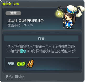 星缘的单身节油条 Tooltip