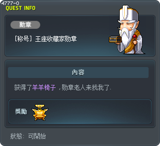 Chair King Tooltip