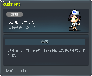 金蛋传说 Tooltip