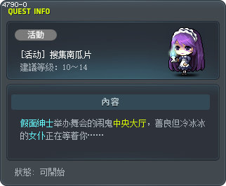 [活动] 搜集南瓜片 Tooltip