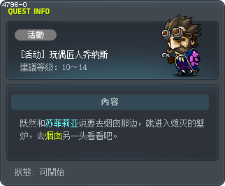 [活动] 玩偶匠人乔纳斯 Tooltip