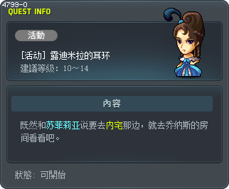 [活动] 露迪米拉的耳环 Tooltip