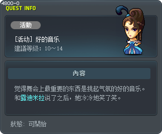 [活动] 好的音乐 Tooltip