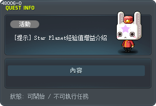 [提示] Star Planet经验值增益介绍 Tooltip