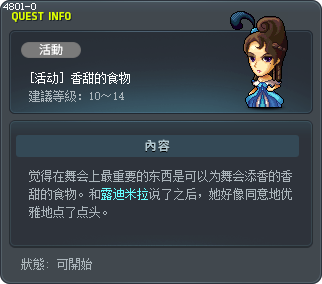 [活动] 香甜的食物 Tooltip