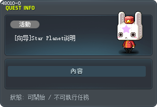 [向导]Star Planet说明 Tooltip