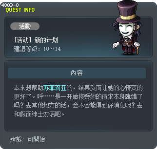 [活动] 新的计划 Tooltip