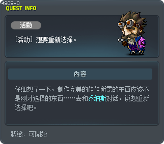 [活动] 想要重新选择。 Tooltip