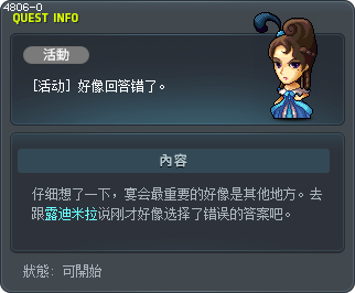 [活动] 好像回答错了。 Tooltip