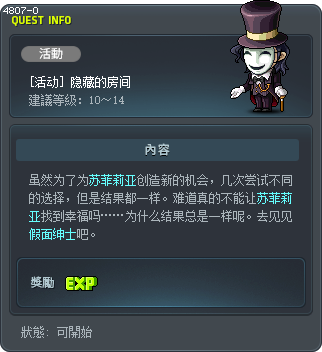 [活动] 隐藏的房间 Tooltip