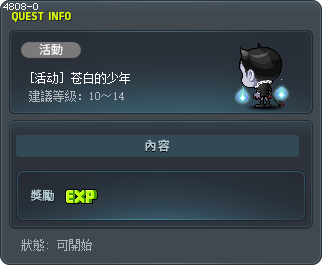 [活动] 苍白的少年 Tooltip