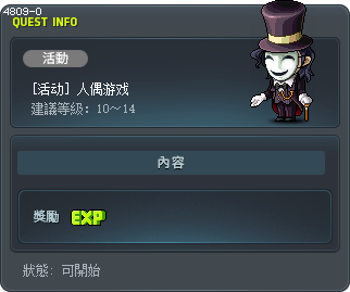 [活动] 人偶游戏 Tooltip