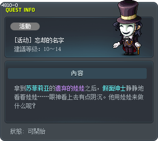 [活动] 忘却的名字 Tooltip