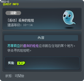 [活动] 丢弃的娃娃 Tooltip