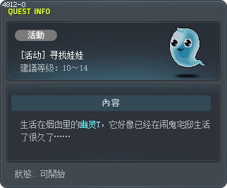[活动] 寻找娃娃 Tooltip
