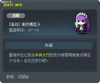 [活动] 制作南瓜汁 Tooltip