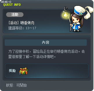 [活動] 烤豬肉香氣活動 Tooltip