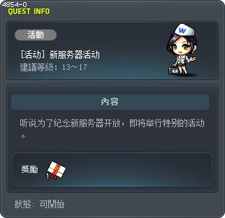 [活动] 新服务器活动 Tooltip