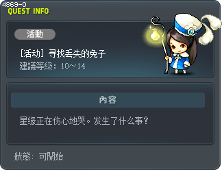 [活动] 寻找丢失的兔子 Tooltip