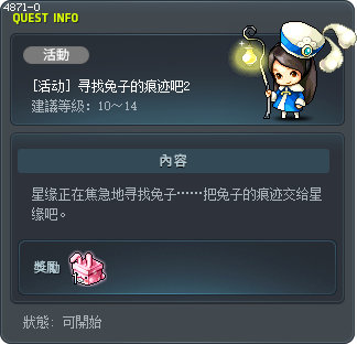 [活动] 寻找兔子的痕迹吧2 Tooltip