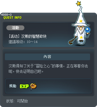 [活动] 汉斯的智慧碎块 Tooltip