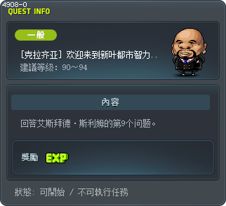 [克拉齐亚] 欢迎来到新叶都市智力竞赛9 Tooltip