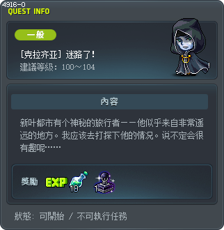 [克拉齐亚] 迷路了！ Tooltip
