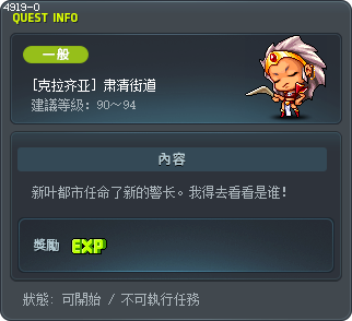 [克拉齐亚] 肃清街道 Tooltip