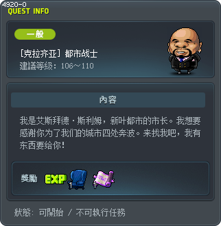 [克拉齐亚] 都市战士 Tooltip