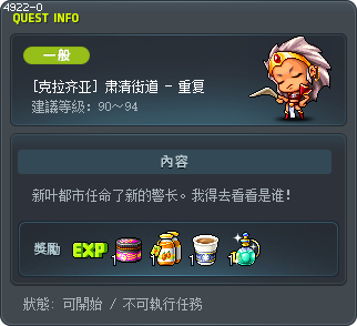 [克拉齐亚] 肃清街道 - 重复 Tooltip