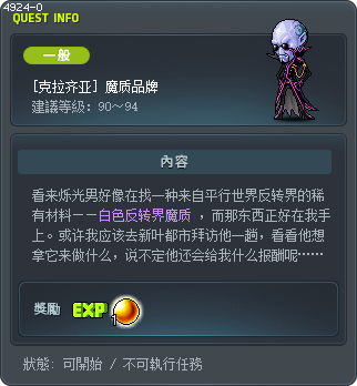 [克拉齐亚] 魔质品牌 Tooltip