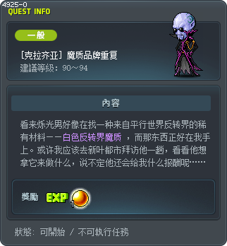 [克拉齐亚] 魔质品牌重复 Tooltip