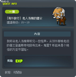 [海外旅行] 老人汤姆的建议 Tooltip