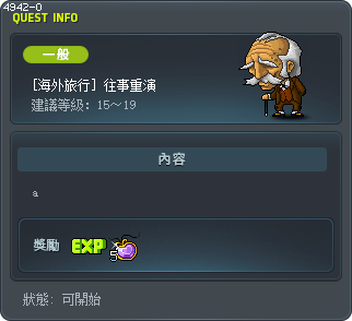 [海外旅行] 往事重演 Tooltip