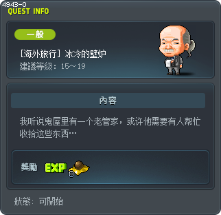 [海外旅行] 冰冷的壁炉 Tooltip