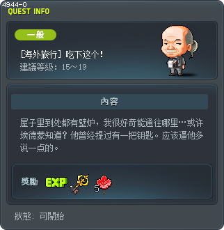 [海外旅行] 吃下这个！ Tooltip