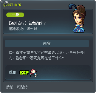 [海外旅行] 名贵的珠宝 Tooltip