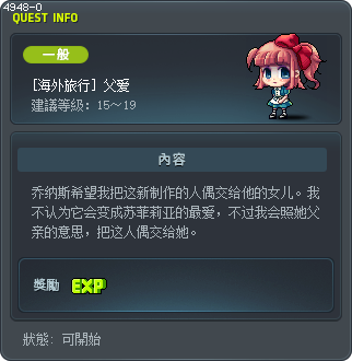 [海外旅行] 父爱 Tooltip