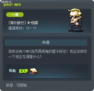 [海外旅行] M-档案 Tooltip