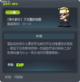[海外旅行] 不完整的档案 Tooltip